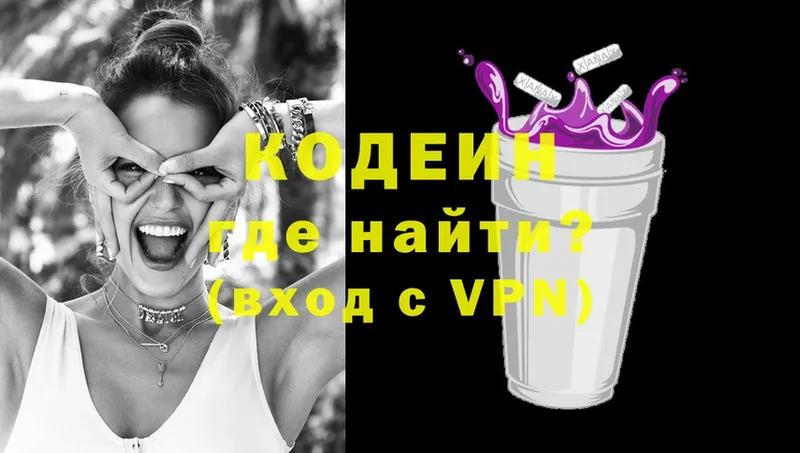 Кодеин Purple Drank  Калининец 