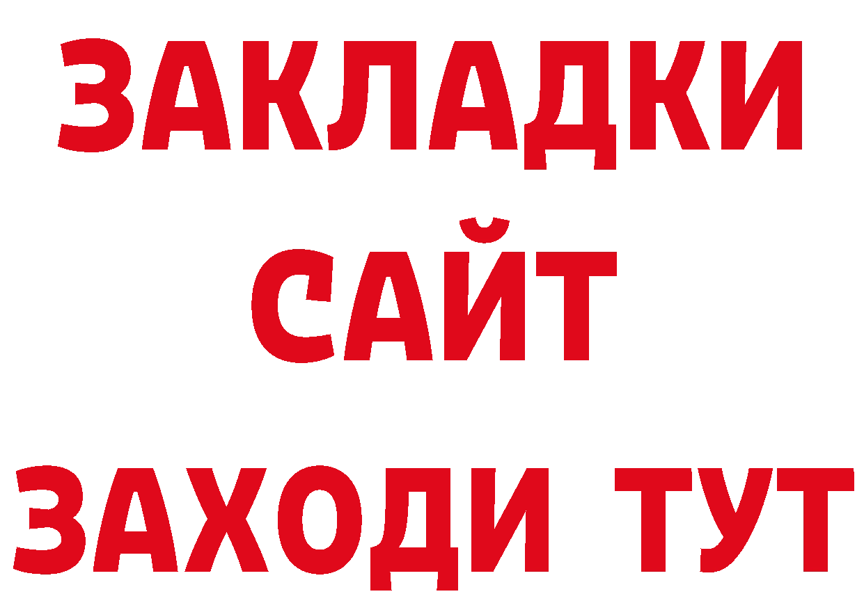 БУТИРАТ BDO 33% сайт даркнет МЕГА Калининец