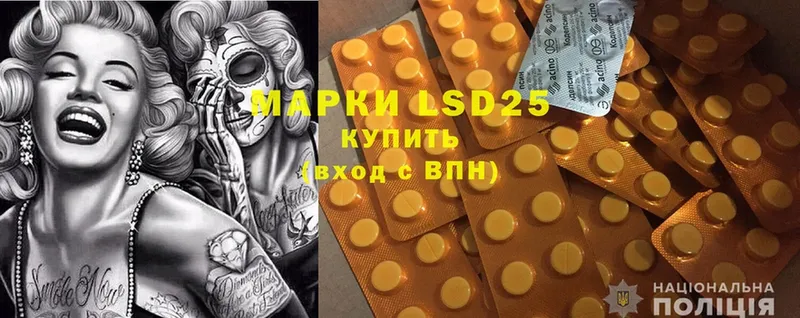 LSD-25 экстази кислота  Калининец 