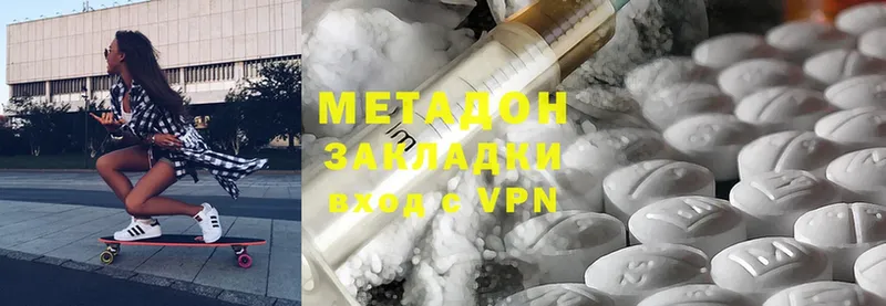 Метадон methadone  Калининец 